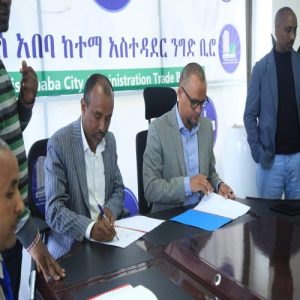 addis ababa city administration changed the management